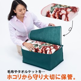 Astro 618-66 Storage Case for Blankets, Set of 3, Green, Non-woven Fabric, 3-Way Opening, Dustproof, Moisture Proof