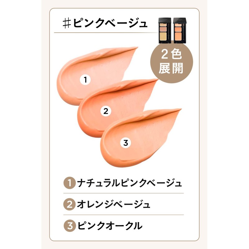 ETVOS Mineral Concealer Palette SPF36 PA+++ 3.1g #Pink Beige (Concealer,