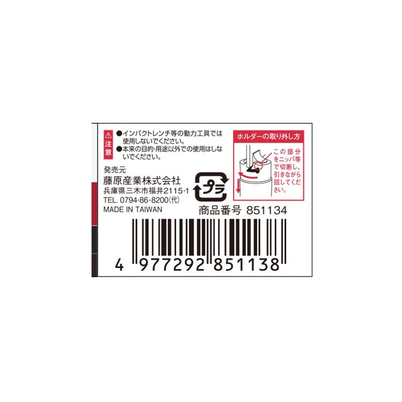 SK11 (SK11) Twelve-Corner Socket, 12.7 mm (1/2 inch) Insertion Angle,