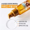 Nature Republic Argan Essential Deep Care Hair Essence / 네이처리퍼블릭