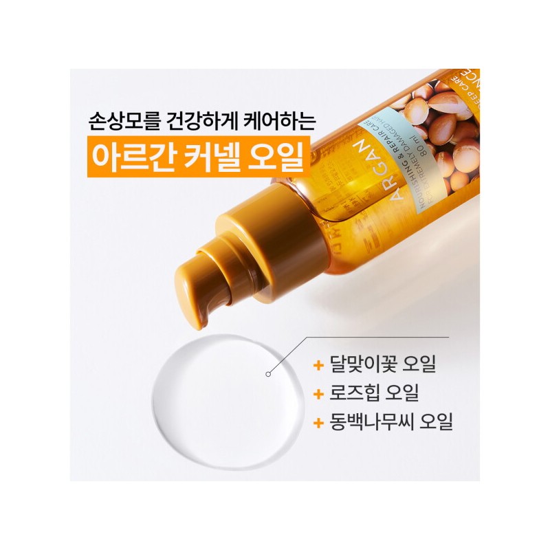 Nature Republic Argan Essential Deep Care Hair Essence / 네이처리퍼블릭