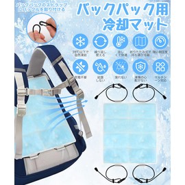 Absdefen Cool Pad, Cooling Mat, For Rucksacks, Cooling Sheet, For Backpacks, Naturally Freezing at 28°C, Cooling Mat, Heat Prevention, Heat Prevention, Sweat Prevention, Ice Pillow, Ice Bag, Ice