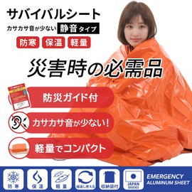 Eco Ride World Aluminum Sheet, Aluminum Blanket, Survival Sheet, Reduced Crinkling Noise, Insulation, Quiet, Disaster Prevention, Stockpile (Red 1-piece) sb-111-01