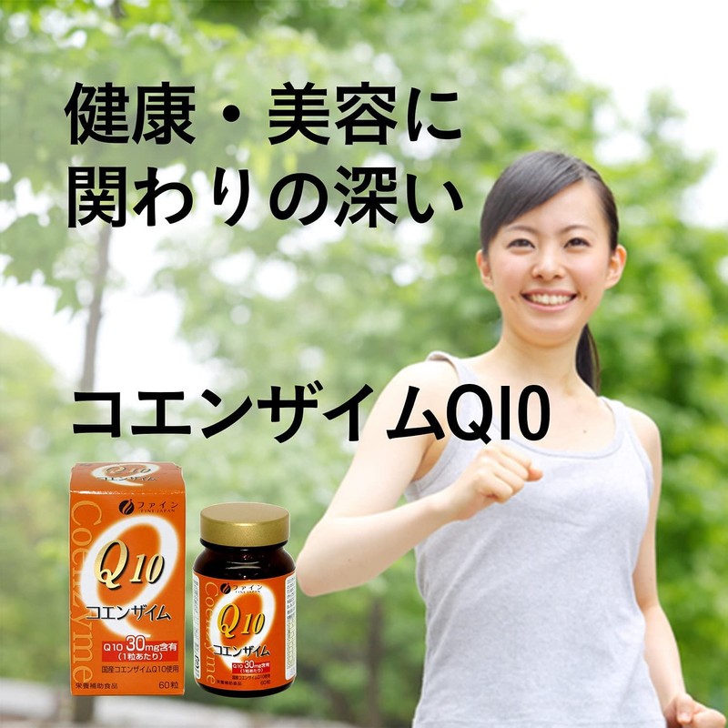 ファイン コエンザイムQ10-30 60粒 ビタミンB1 ビタミンE 配合