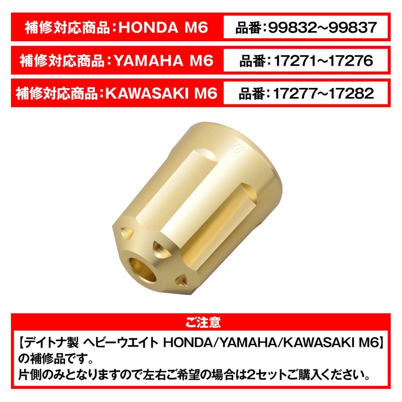 Daytona 17221 Motorcycle Heavy Weight Bar End Repair Item for