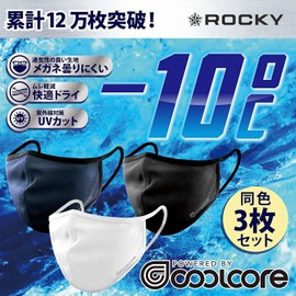 ROCKY Cool Core Mask Set of 3 Same Color (Baby Blue, Medium)