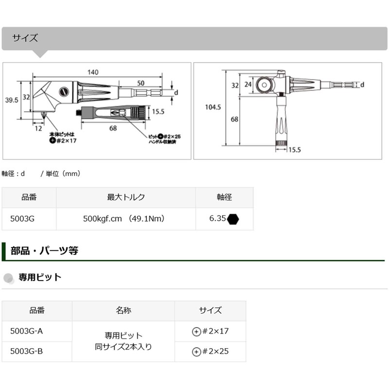 Star-M 5003G Cornerstrong Extra Short