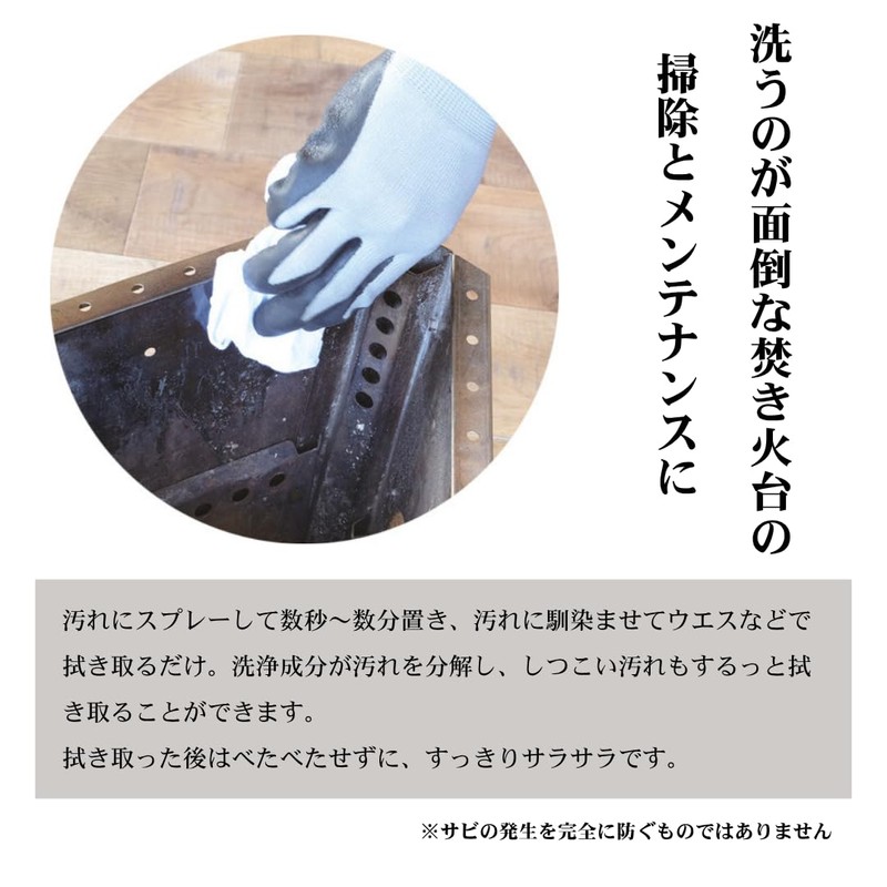 Tab O.D. Metal Cleaner TB-ODMC