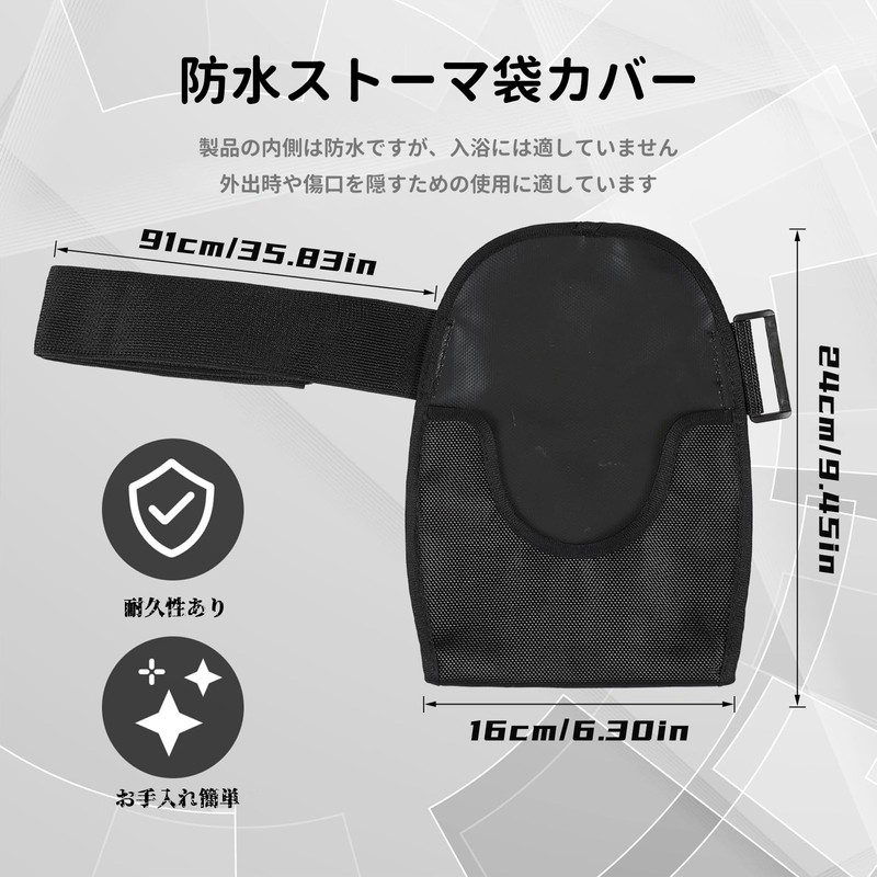 Seraphelix Waterproof Stoma Cover with Breathable Covers, Hidden Protection Stoma