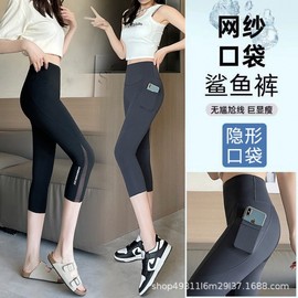 Women's Summer Thin 7-Point Jogger Yoga Pants with Pockets - Shark Style for Navel Lifting and Hip-Hop Yoga Bobby Cropped Mesh Pocket [Coffee]+M [40.00 Kg-55.00 Kg] 5ea