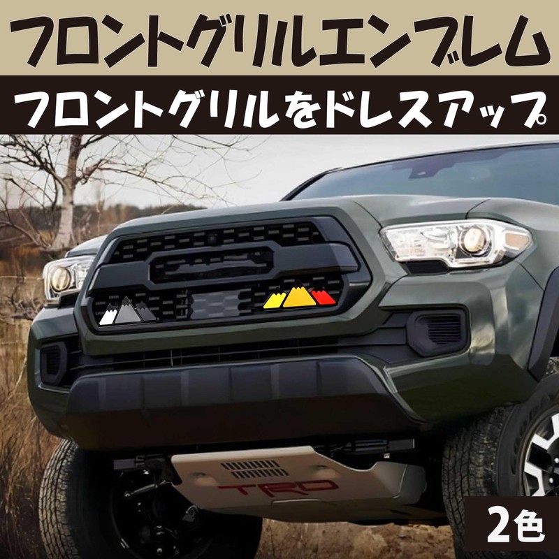Felimoa Front Grille Emblem for Car Dress Up RAV4 4Runner