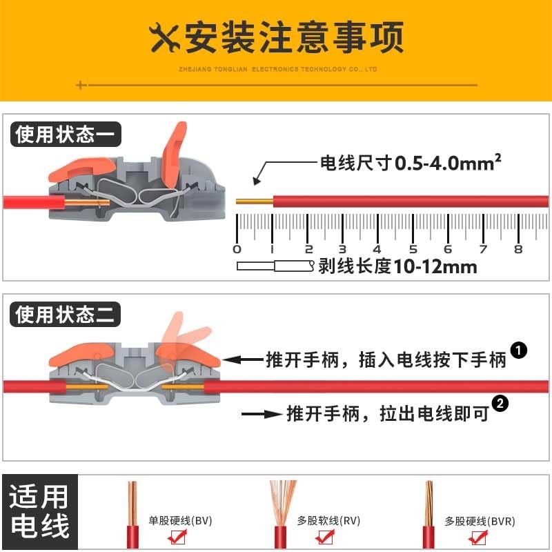 LuoQiuFa T-Shape Lever Nut Wire Connector, Compact Wire Conductor Connector,