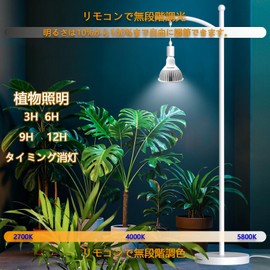 Pispoer LED Plant Grow Light, E26 Lamp Opening, 24 W Smart Light, Full Spectrum, Beam Angle, 38 Degree (Replaceable 60 Degrees), Color Temperature 2700 - 5800 K Adjustable, Timer Off (White)