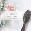 Brightlele wig brush, wig brush, care supplies, wig brush, bu-brown