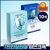 Numberzin [August Special Pick/10 Sheets] Numberzin Mask Pack 10 Sheets