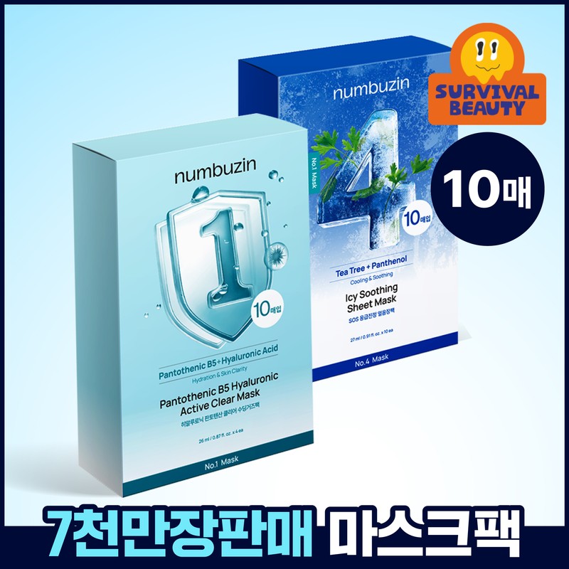 Numberzin [August Special Pick/10 Sheets] Numberzin Mask Pack 10 Sheets