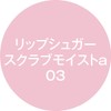 K-Palette Lip Sugar Scrub Moist a 03 Sakura