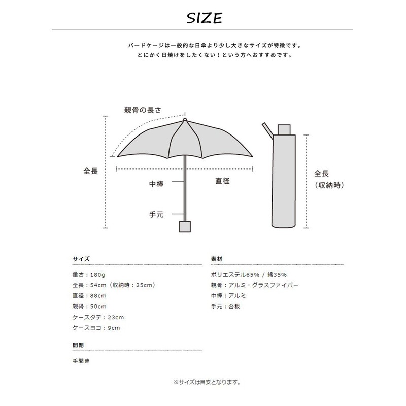World Party Parasol Folding Umbrella, Off-White, White, 19.7 inches (50