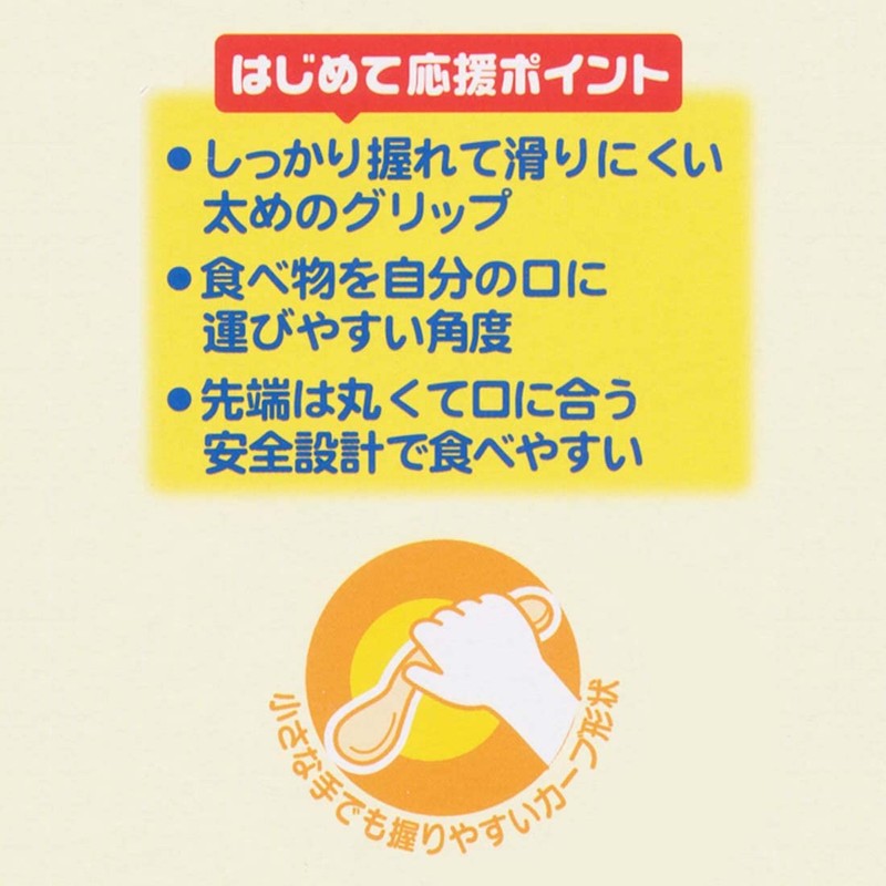 Skater SFB2-A Children's Spoon Fork Set High Maizoo 4.7 inches