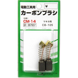 SK11 CM-14 Carbon Brush CB-105 for Makita 2