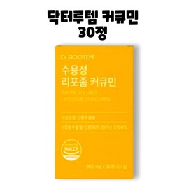 Dr. Rootem Water-Soluble Liposome Curcumin Turmeric 30 Tablets 1 Box / 닥터루템 수용성 리포좀 커큐민 강황 30정 1박스