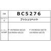 Boston BC5276 Automotive Parts Push Rivets Black 10 per Bag