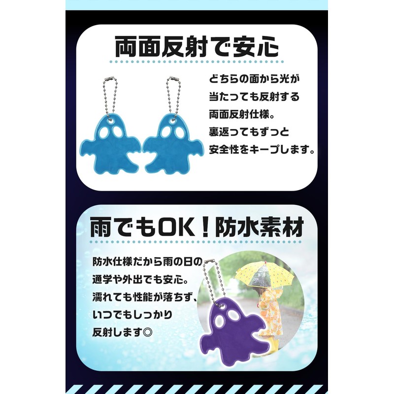 【Bright Nighttime Measures】Reflective Keychain Ghost-shaped Visibility UP Commute School CRAM