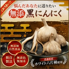 (Supervised by a Dietitian) Black Garlic, 100% Garlic, Made in Japan, Aged, Additive-free, 17.6 oz (500 g)