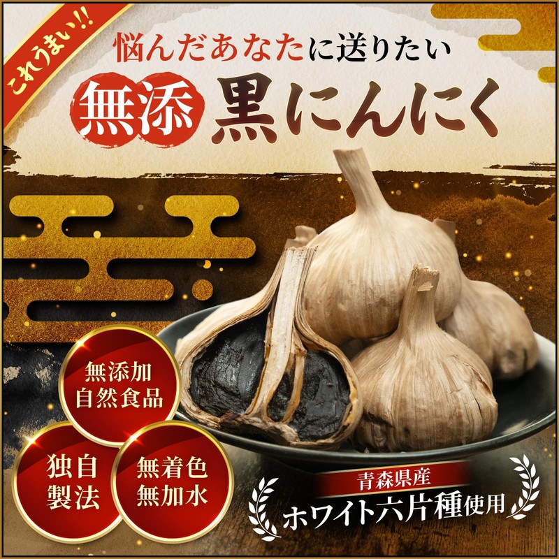 (Supervised by a Dietitian) Black Garlic, 100% Garlic, Made in