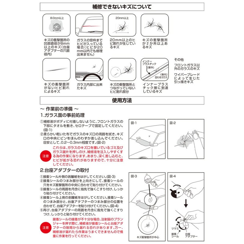 AUG L-99 Windglass Scratch Repair Set, Windshield Repair Kit, Stepping