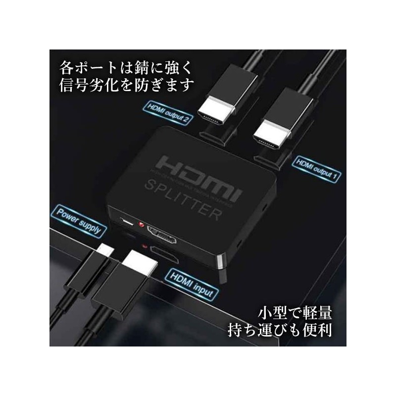 HDMI Splitter, 1 Input 2 Output, Simultaneous Output, 4K Compatible,