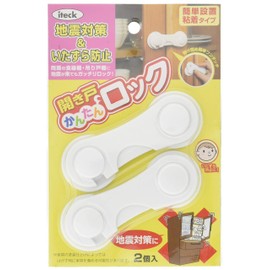 Hikari 00869315-1 KHL-10 Easy-Open Door Lock, White