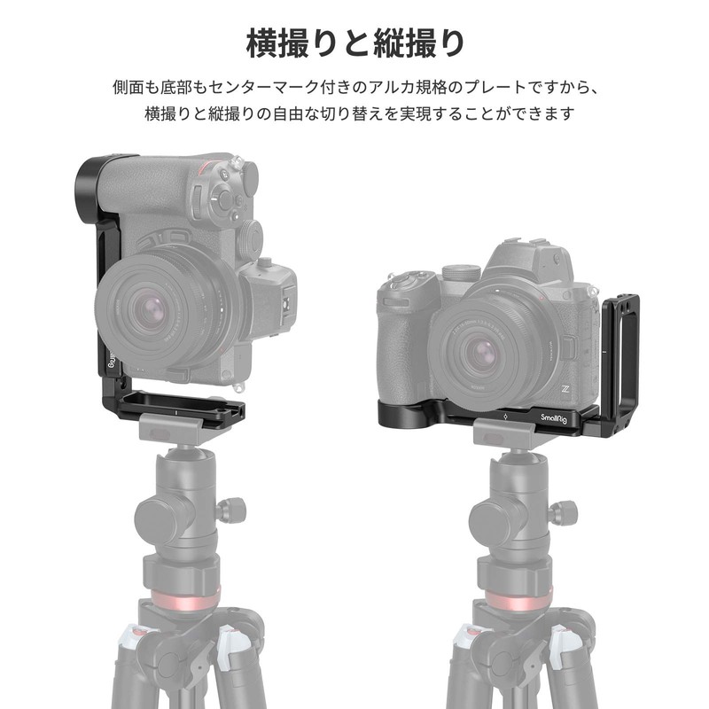 SmallRig Nikon Z5/Z6/Z7/Z6 II/Z7 II Camera Dedicated L-Shaped Plate/Extendable/Stable/Multi-Functional 2947