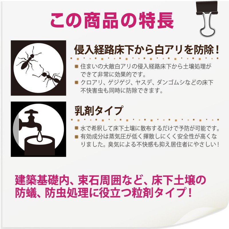kemipuro化成 Termite Tackle 0.8l