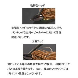 JACKALL Rubber Jig Bamboo Chute 1oz Jun Bug