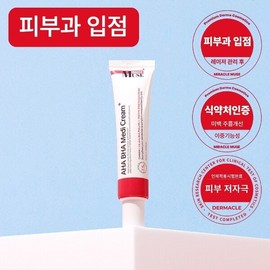 Ahabaha Medi Cream 35ml - Oily / 아하바하메디크림 35ml - 지성