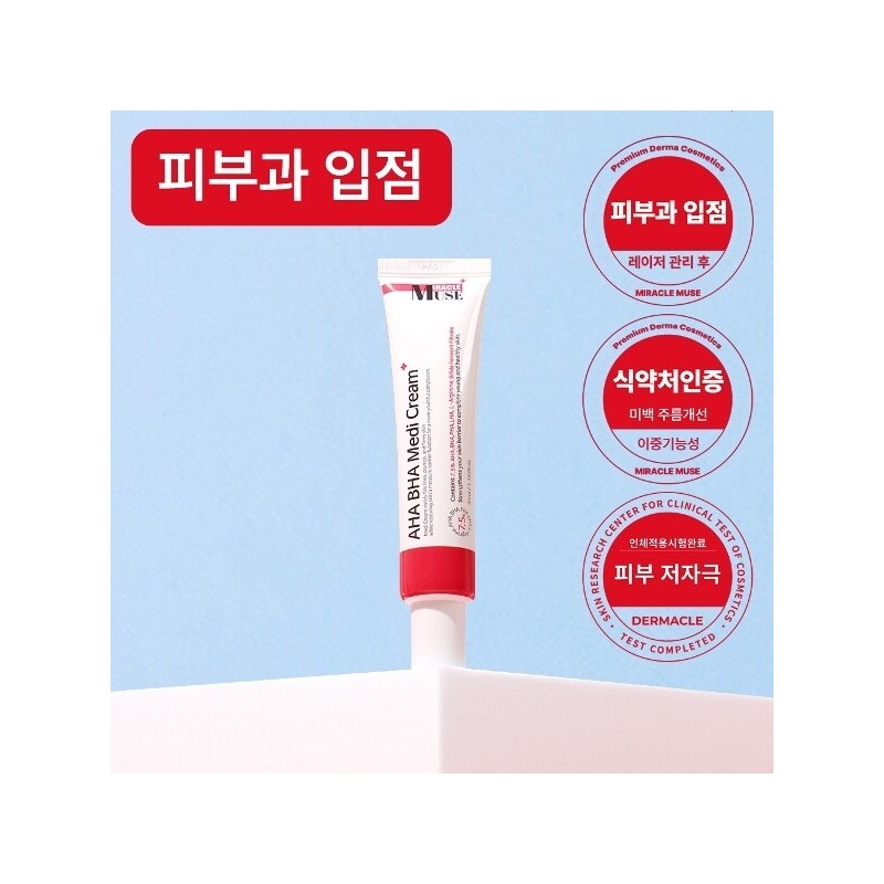 Ahabaha Medi Cream 35ml - Oily / 아하바하메디크림 35ml -