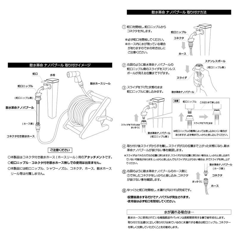 Watering Revolution Nano Babur Watering Hose Attachment, Nano Bubble Generator
