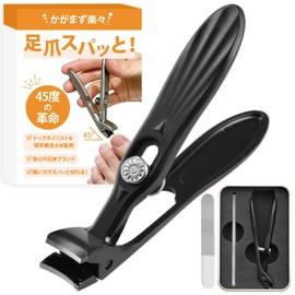 [Supervised by Physical The & Manicurist] Nail Clippers for Legs, No Bending Back, Nail File, 3-Piece Set, Elderly People, Pregnant Women, Stainless Steel (Black)
