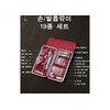 Jeongseung Products 19-piece nail clipper set, black 2ea