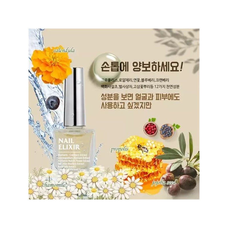 Beauzel 뷰젤 네일 엘릭서 마이크로 젤네일 세럼 10g 손톱 영양제