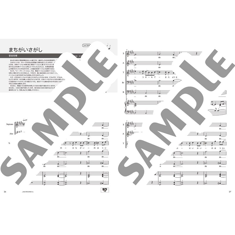 混声4～5部 ジャズ・コーラス J-POP&ポピュラー名曲集