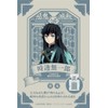 primaniacs Totoiruichiro Tokyujiro Kidai no Blade Fragrance (New Edition), 1.0