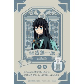 primaniacs Totoiruichiro Tokyujiro Kidai no Blade Fragrance (New Edition), 1.0 fl oz (30 ml)