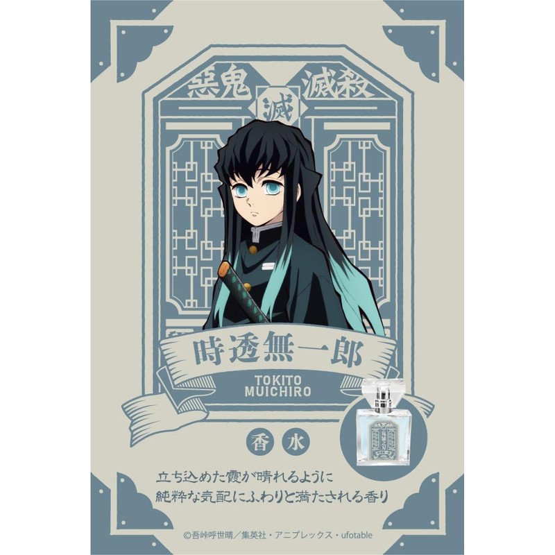 primaniacs Totoiruichiro Tokyujiro Kidai no Blade Fragrance (New Edition), 1.0