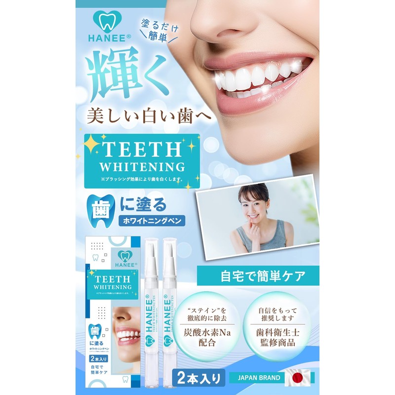 HANEE Teeth Whitening Gel Teeth Whitening Pen, Teeth Whitening Pen,