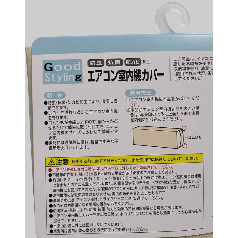 Monet Machine Air Conditioner Indoor Cover SC – 100 