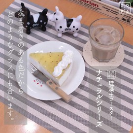 りっぷうや 珪藻土コースター ナチュラルシリーズ ミルキーブラウン