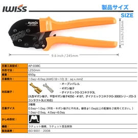 IWISS AP-03BC Ratcheting Type, Giboshi Terminal, Dynamic Simultaneous Crimping Pliers, Labor Saving Type, Compatible with 0.5-6.0sq sq