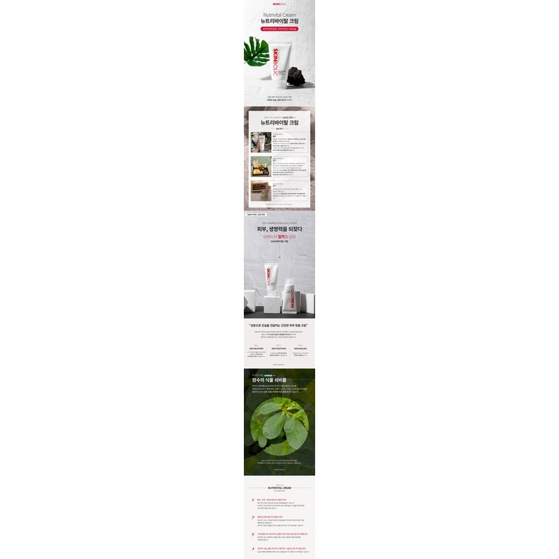 Skinbolic Nutrivital Cream 50ml, 150ml / 스킨볼릭 뉴트리바이탈 크림 50ml,150ml
